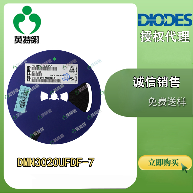 DIODES/美台 DMN3020UFDF-7 MOSFET