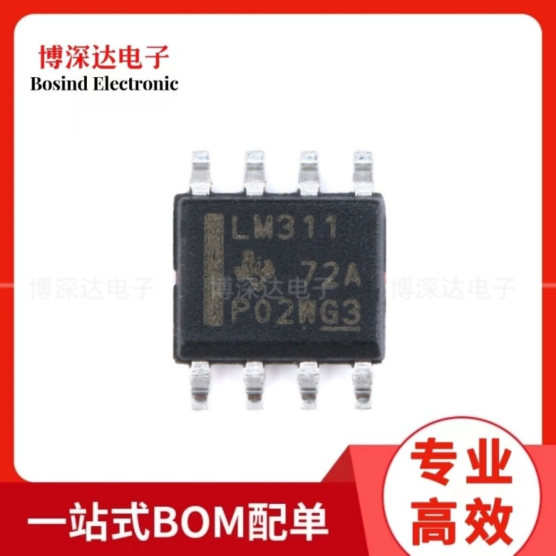 原装 LM311DR SOIC-8 模拟比较器IC芯片集成电路 BOM配单