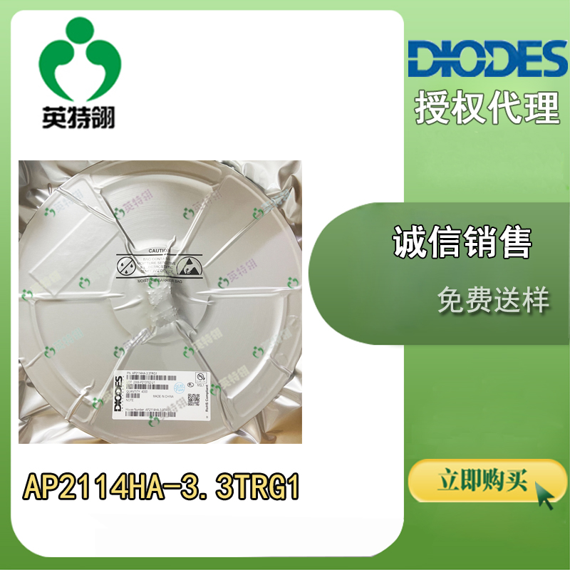 DIODES/美台 AP2114HA-3.3TRG1 稳压器