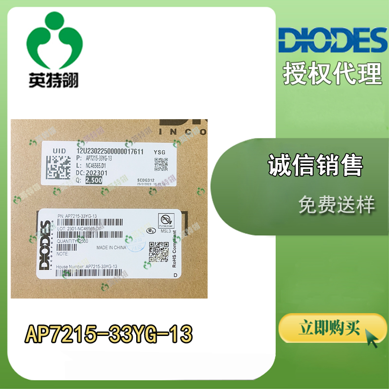 DIODES/美台 AP7215-33YG-13 稳压器