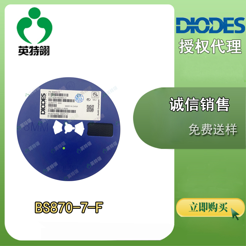 DIODES/美台 BS870-7-F 晶体管