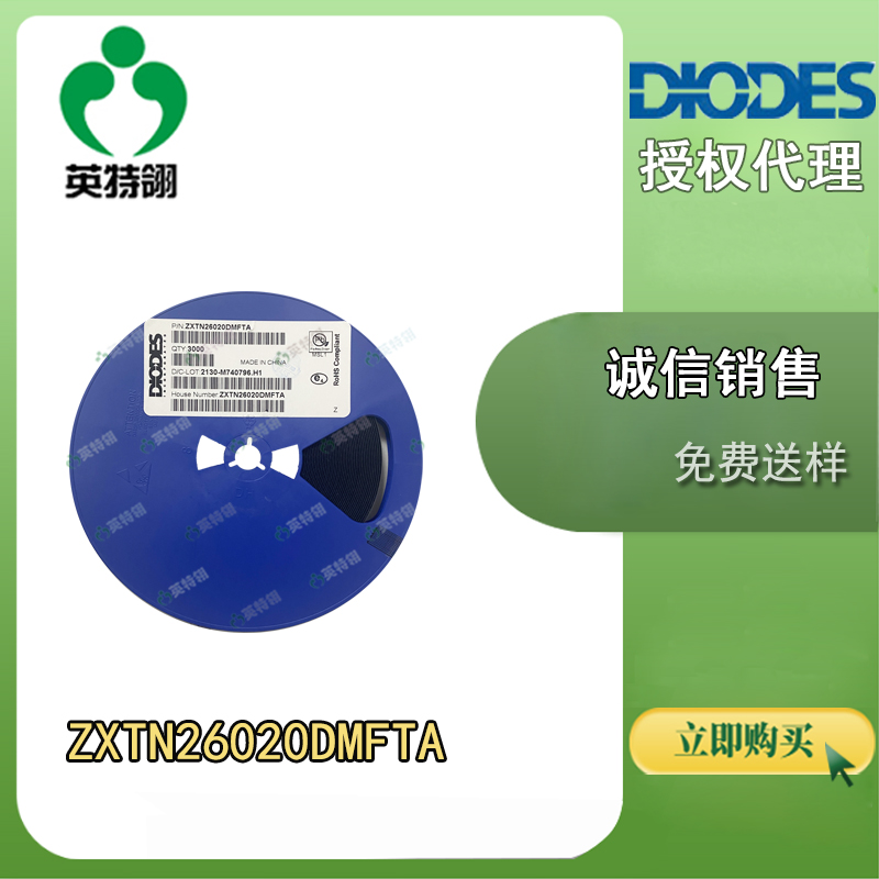 DIODES/美台 ZXTN26020DMFTA 双极晶体管
