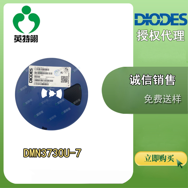 DIODES/美台 DMN3730U-7 晶体管