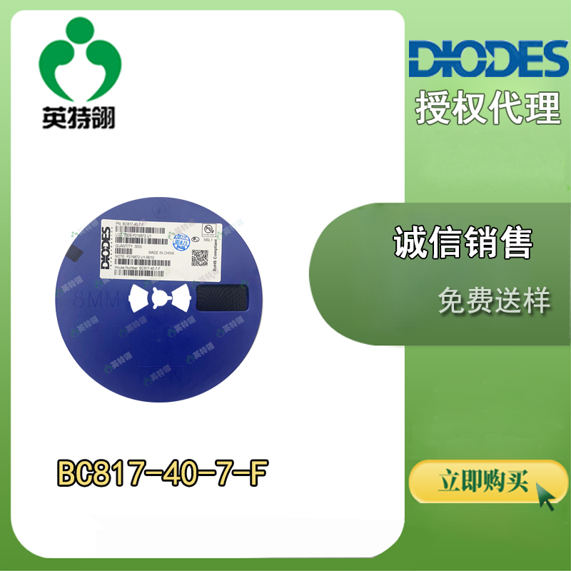 DIODES/美台 BC817-40-7-F 晶体管