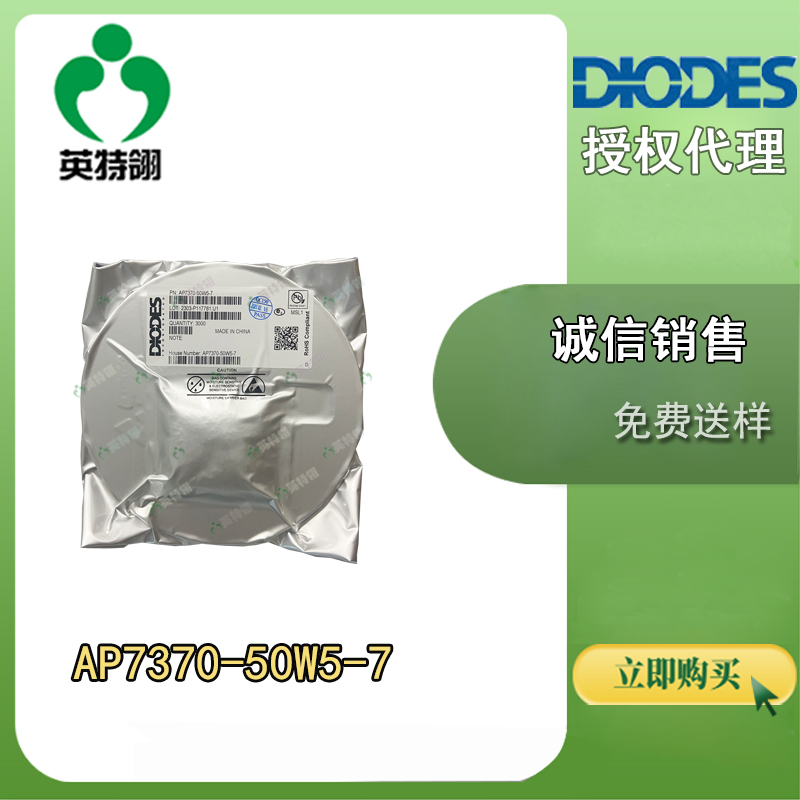 DIODES/美台 AP7370-50W5-7 稳压器