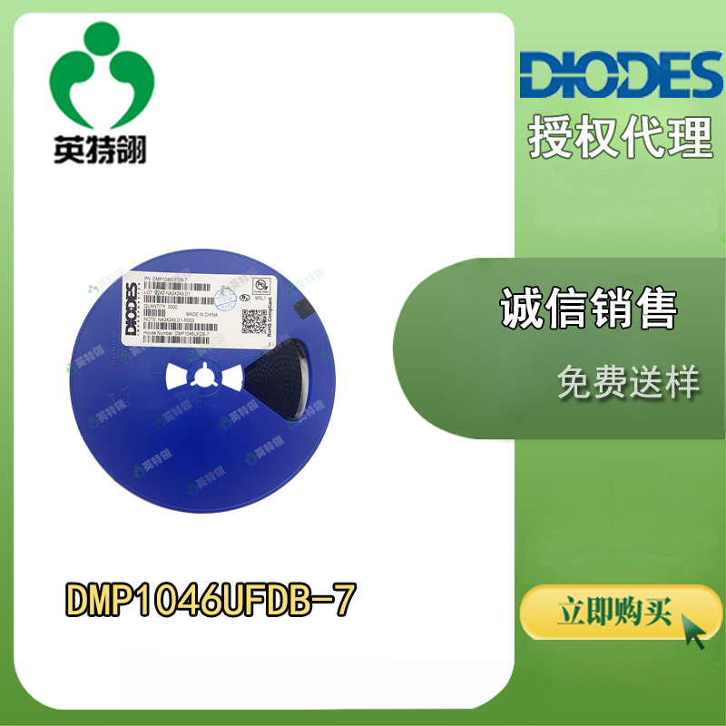 DIODES/美台 DMP1046UFDB-7 MOSFET