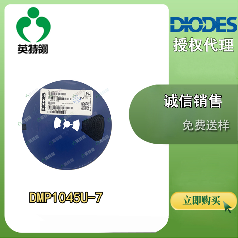 DIODES/美台 DMP1045U-7 MOSFET