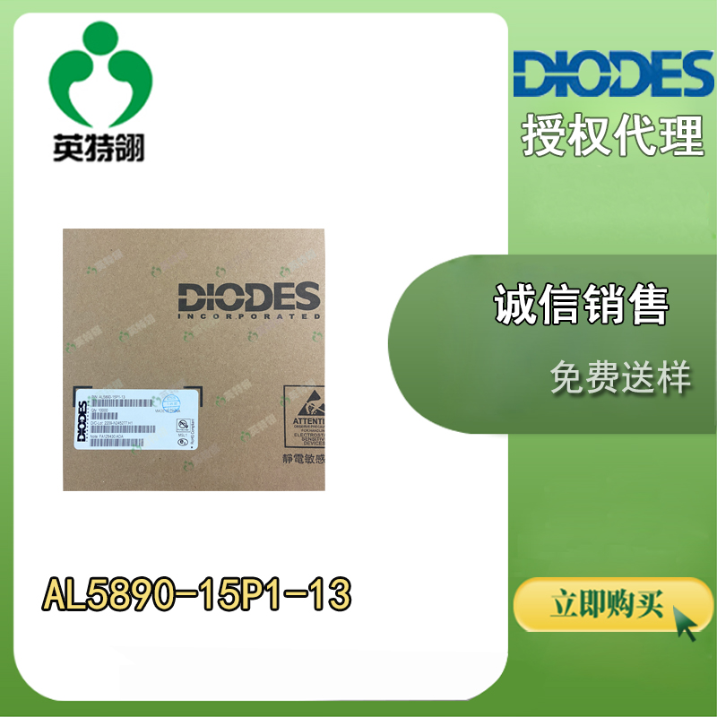 DIODES/̨ AL5890-15P1-13 LED