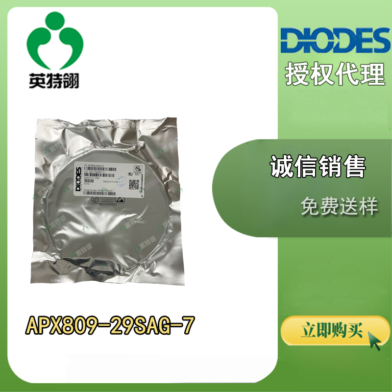 DIODES/美台 APX809-29SAG-7 监控器