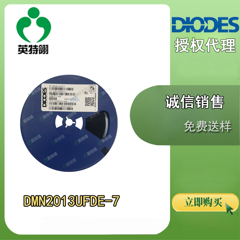 DIODES/美台 DMN2013UFDE-7 MOSFET