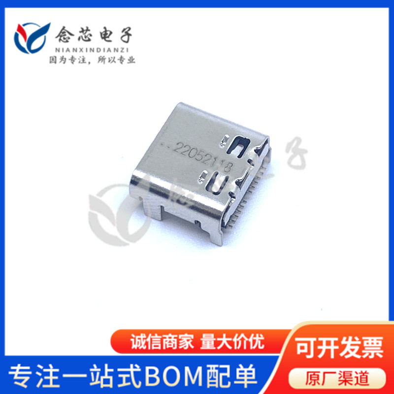 供应1054500101 USB连接器