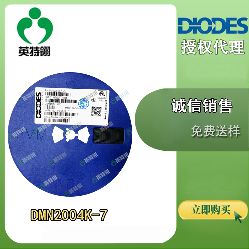 DIODES/美台 DMN2004K-7 MOSFET