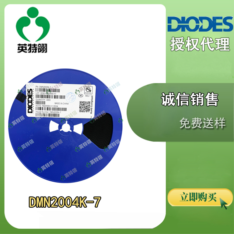 DIODES/美台 DMN2005K-7 MOSFET