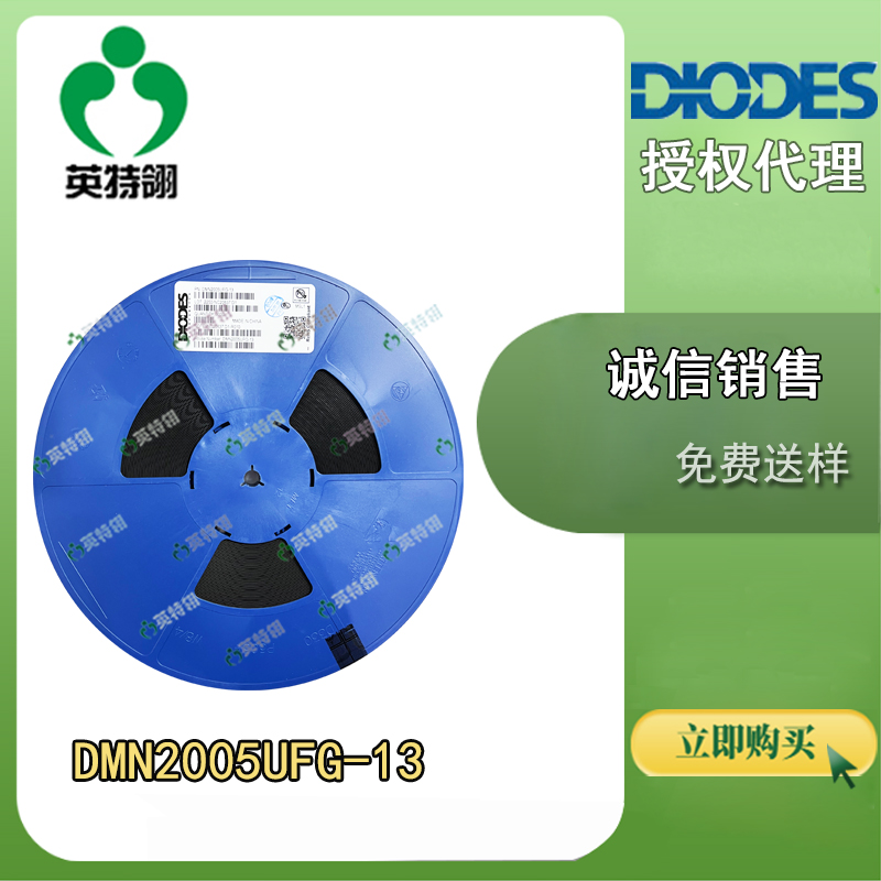 DIODES/美台 DMN2005UFG-13 MOSFET 