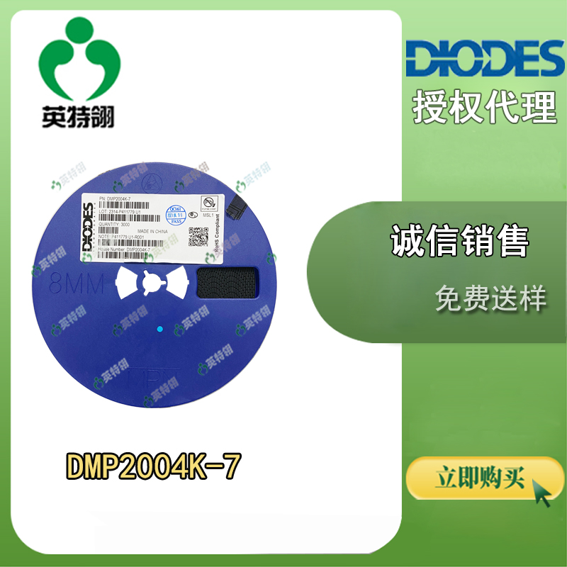 DIODES/美台 DMP2004K-7 MOSFET