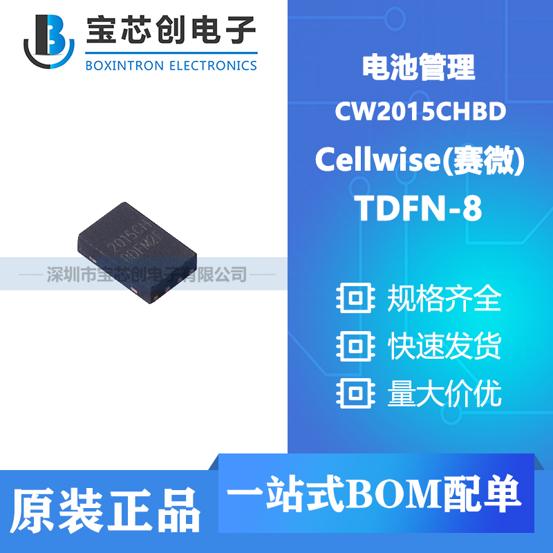 Ӧ CW2015CHBD TDFN-8-EP Cellwise(΢) ع