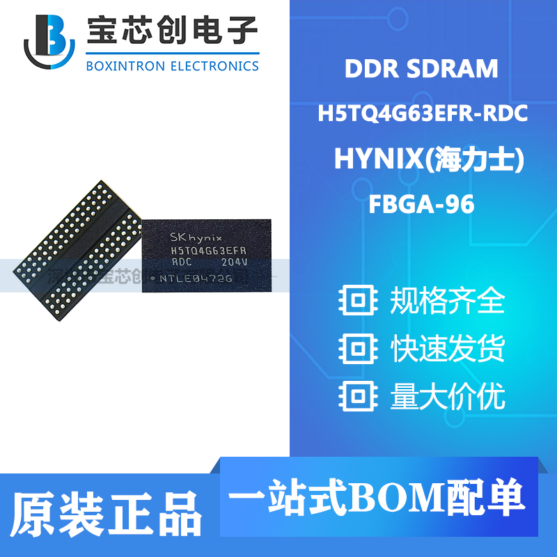 Ӧ H5TQ4G63EFR-RDC FBGA-96 HYNIX DDR SDRAM