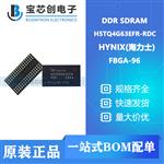  H5TQ4G63EFR-RDC FBGA-96 HYNIX DDR SDRAM
