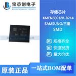  KMFN60012B-B214 SMD  SAMSUNG 存储芯片