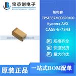 TPSE337M006R0100 CASE-E-7343 AVX 钽电容