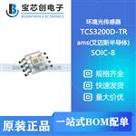 TCS3200D-TR SOIC-8  ams 环境光传感器