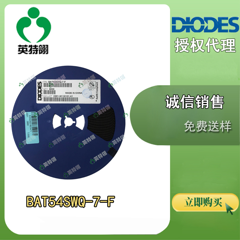 DIODES/美台 BAT54SWQ-7-F 二极管