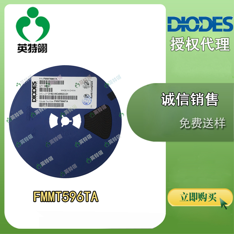 DIODES/美台 FMMT596TA 晶体管