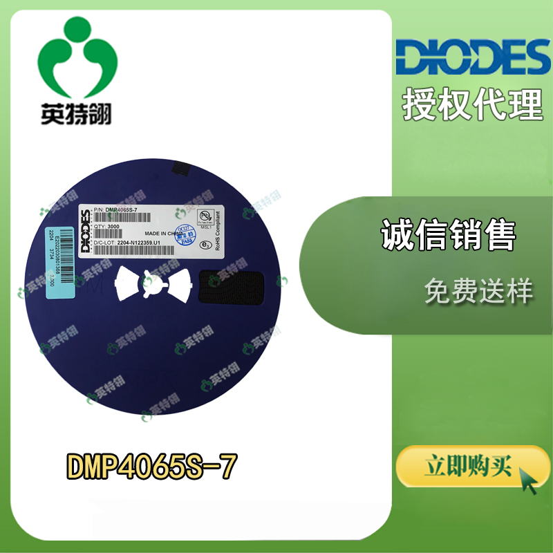 DIODES/美台 DMP4065S-7 MOSFET