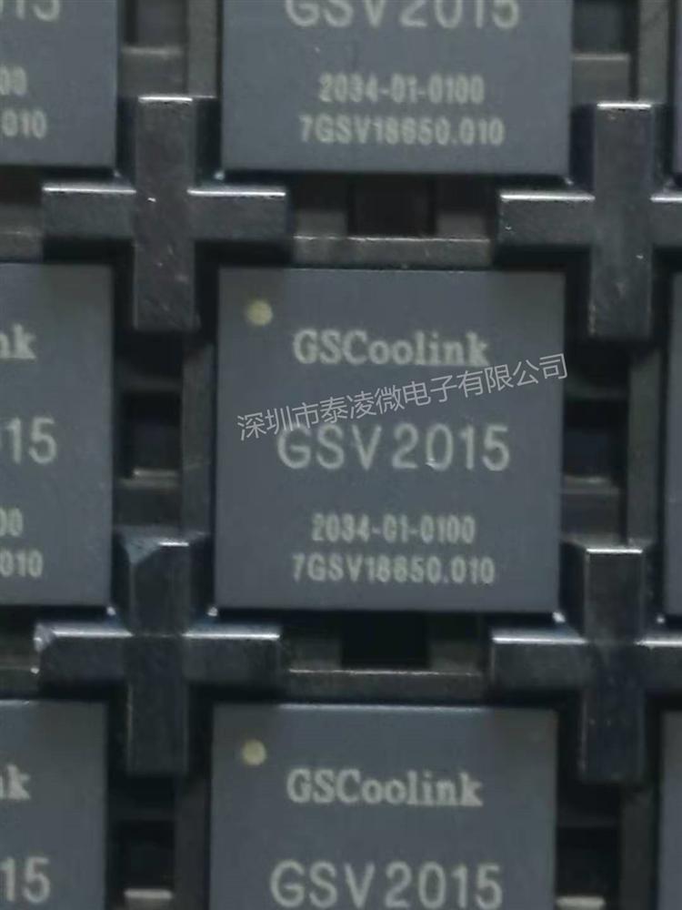 GSCoolink GSV2015 HDMI2.0接口芯片
