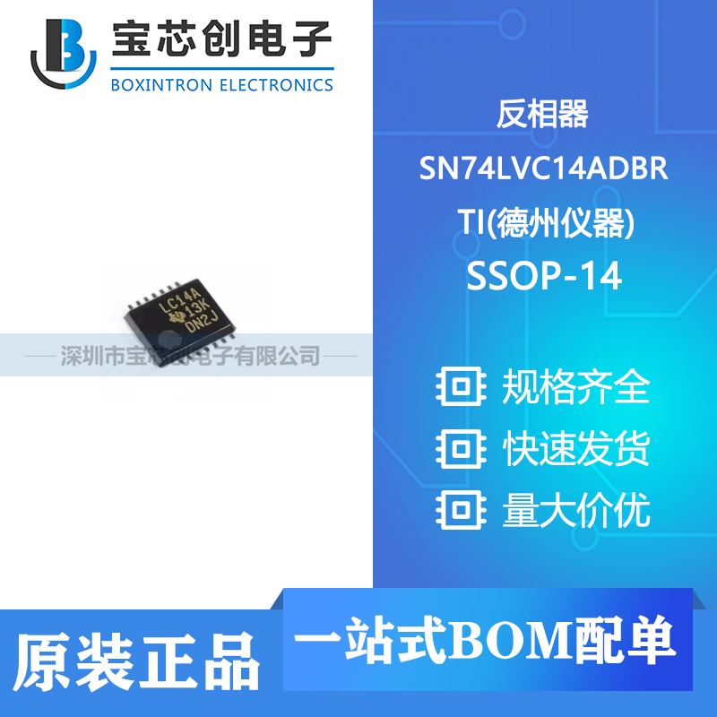供应 SN74LVC14ADBR SSOP-14  TI 反相器