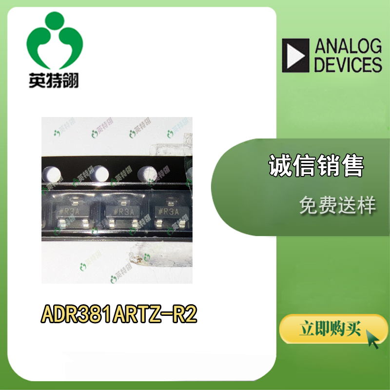 ADI/亚德诺 ADR381ARTZ-R2 电压基准