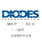 TVS二极管 D5V0L1B2TQ-7 DIODES/美台
