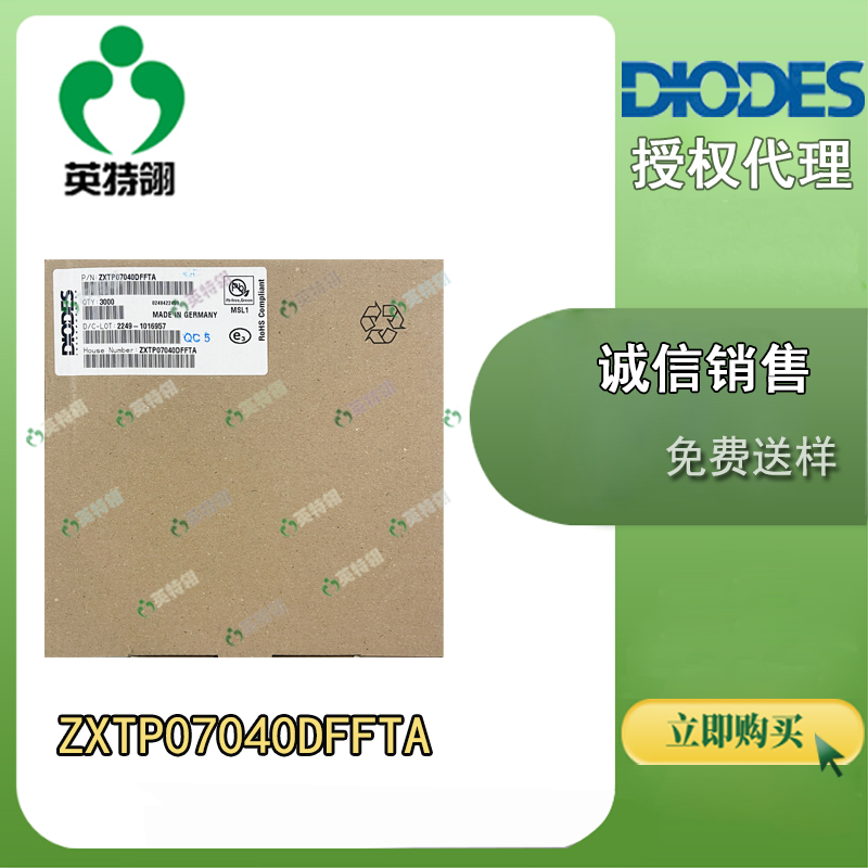 DIODES/美台 ZXTP07040DFFTA 晶体管