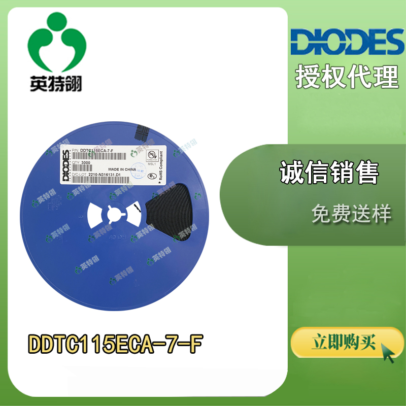 DIODES/美台 DDTC115ECA-7-F 晶体管