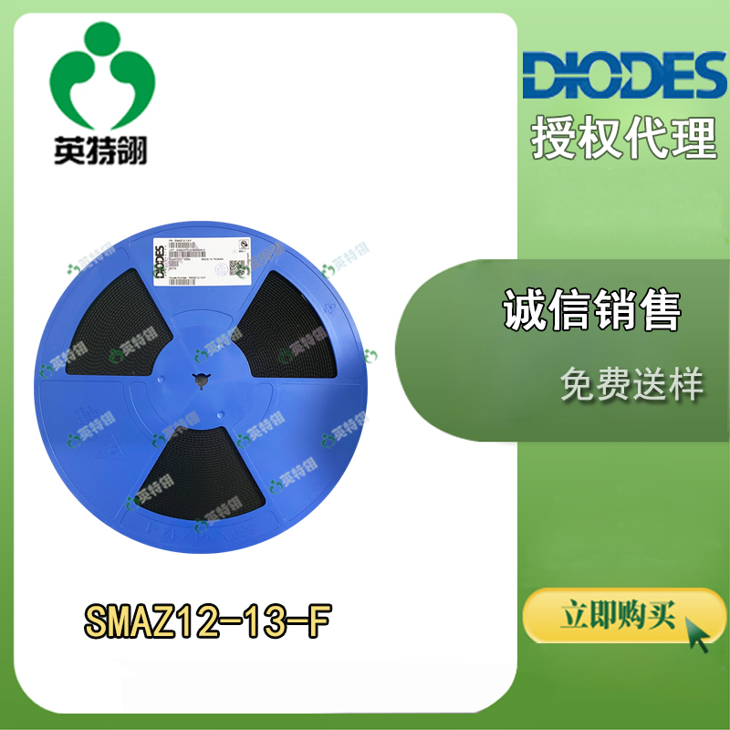 DIODES/美台 SMAZ12-13-F 二极管
