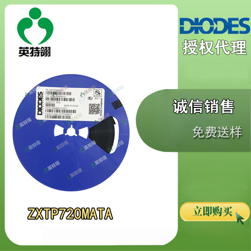 DIODES/美台 ZXTP720MATA 晶体管