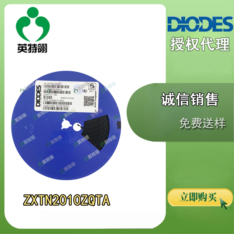DIODES/美台 ZXTN2010ZQTA 晶体管