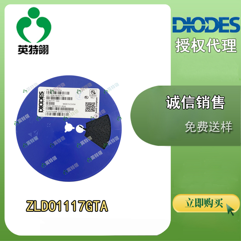 DIODES/美台 ZLDO1117GTA 稳压器
