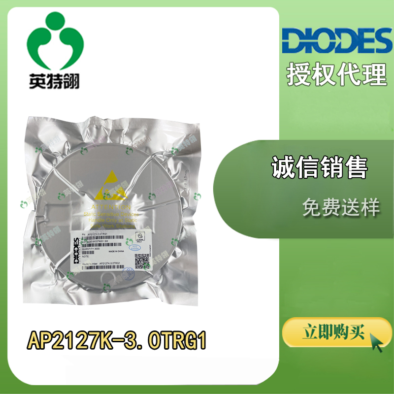 DIODES/美台 AP2127K-3.0TRG1 稳压器