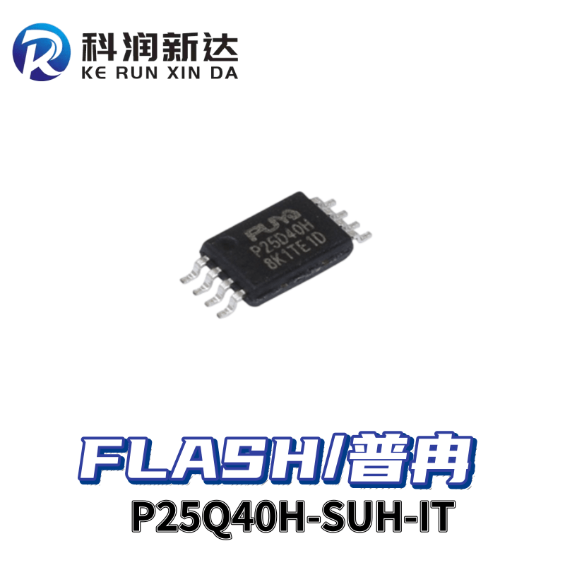 P25Q40H-SSH-IT FLASH/普冉 存储器芯片
