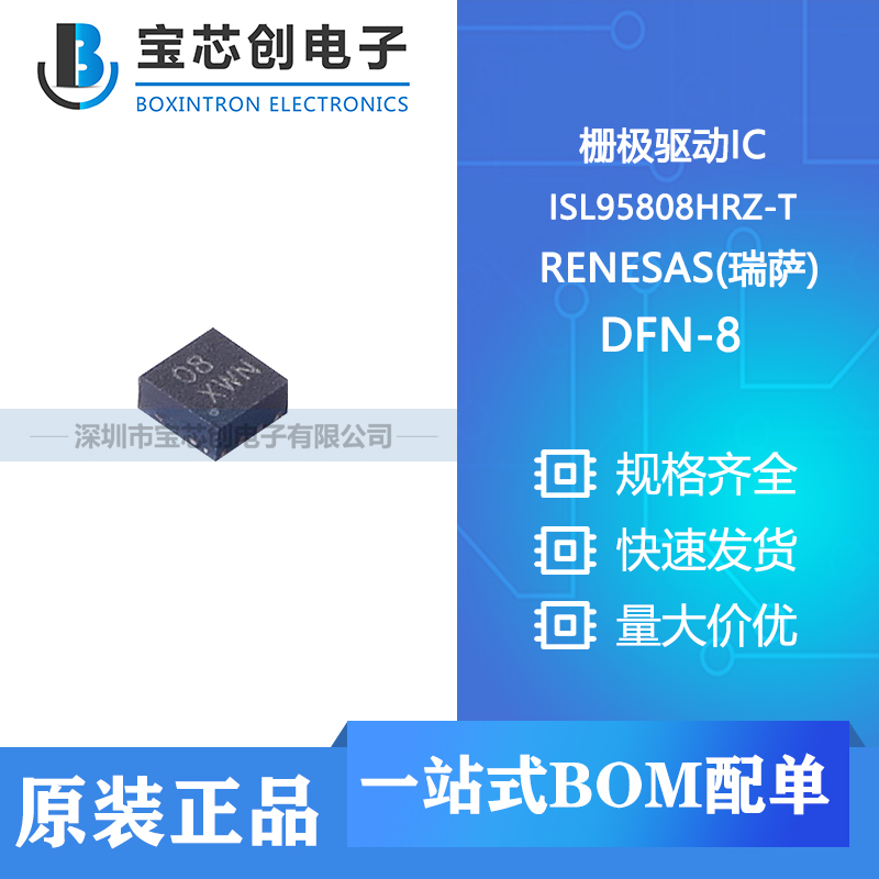 Ӧ ISL95808HRZ-T DFN-8 RENESAS()դIC