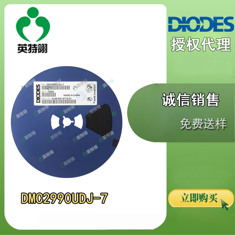 DIODES/美台 DMC2990UDJ-7 MOSFET