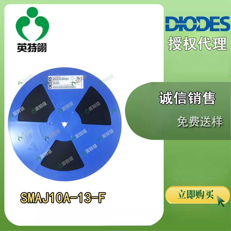 DIODES/美台 SMAJ10A-13-F 二极管