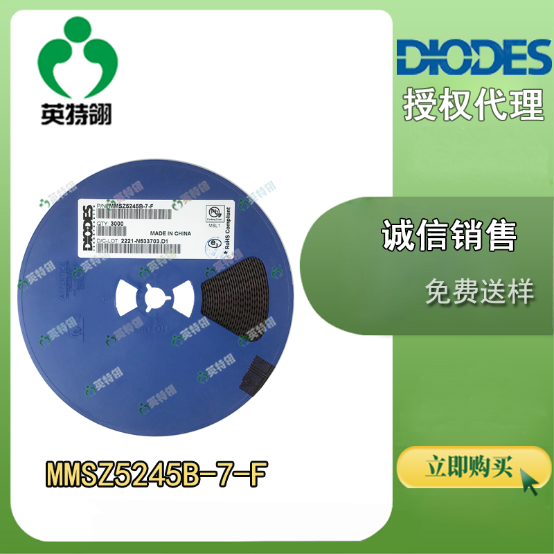 DIODES/̨ MMSZ5245B-7-F 