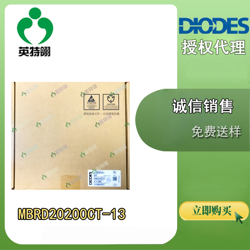 DIODES/̨ MBRD20200CT-13 