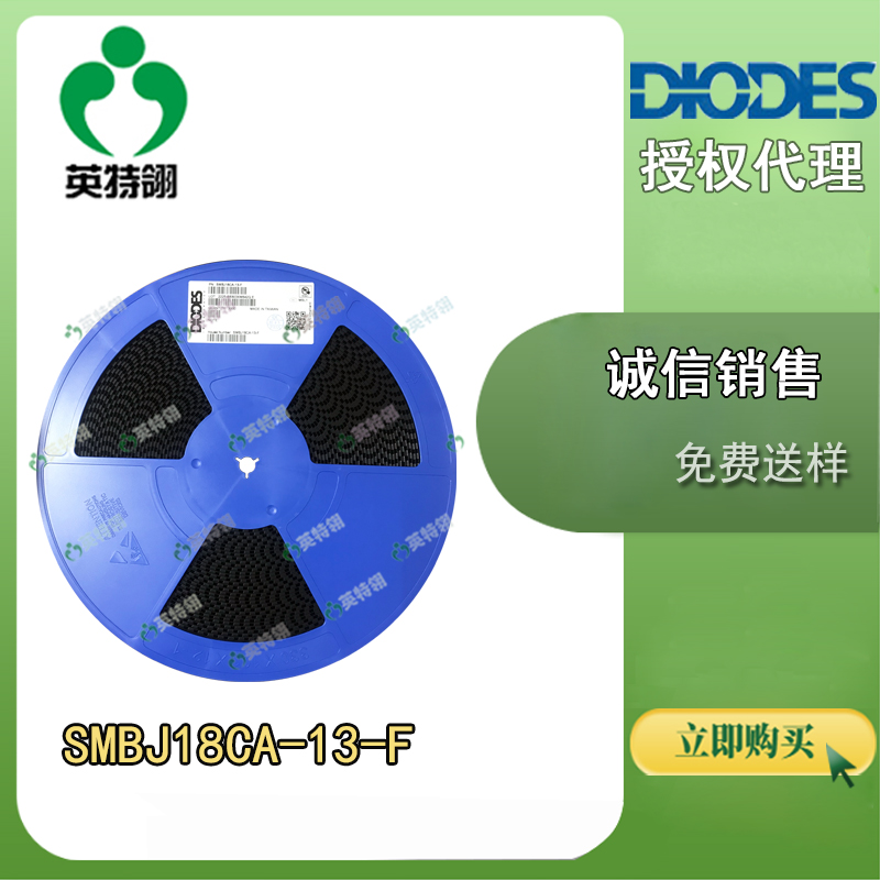 DIODES/美台 SMBJ18CA-13-F 二极管