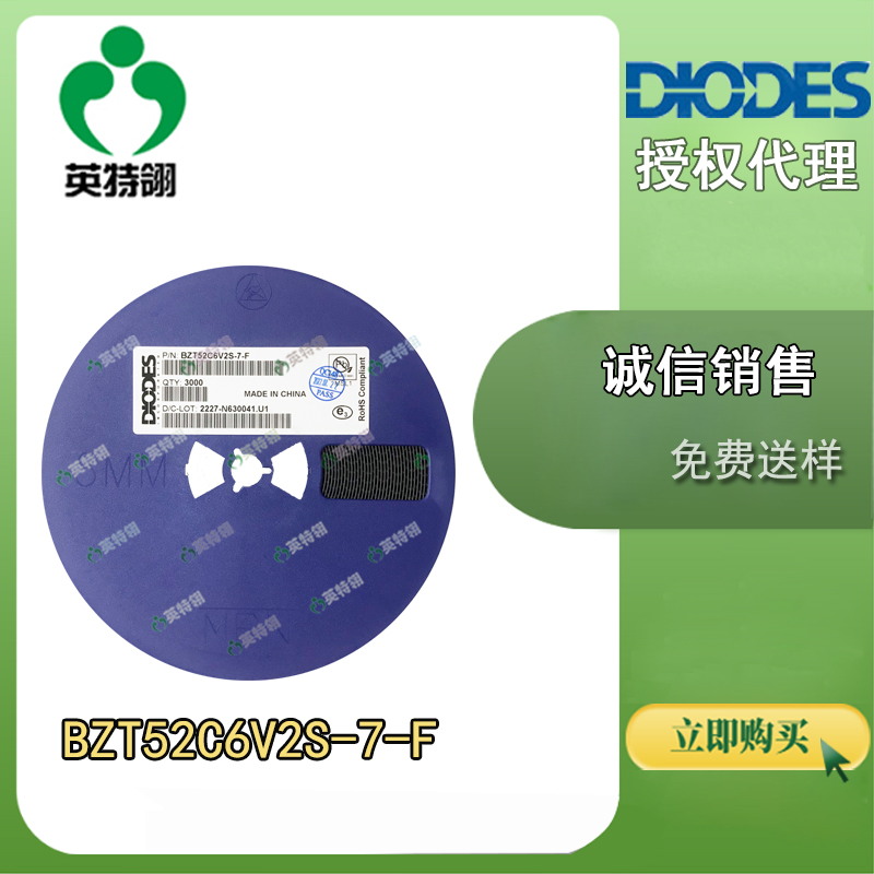 DIODES/̨ BZT52C6V2S-7-F 