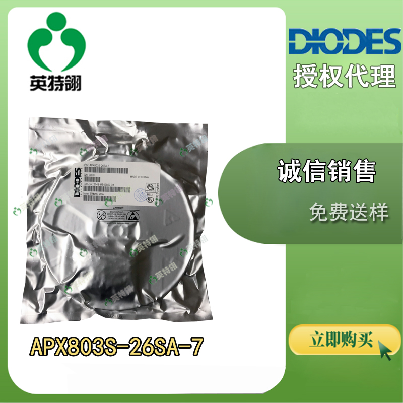 DIODES/̨ APX803S-26SA-7 