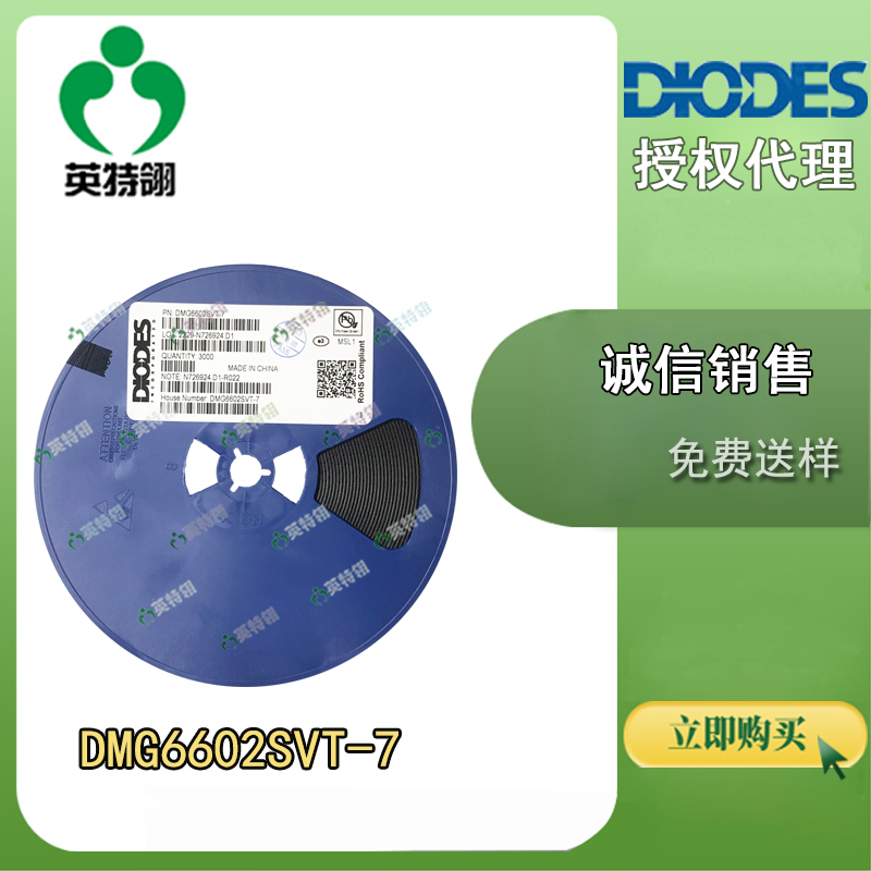 DIODES/美台 DMG6602SVT-7 MOSFET