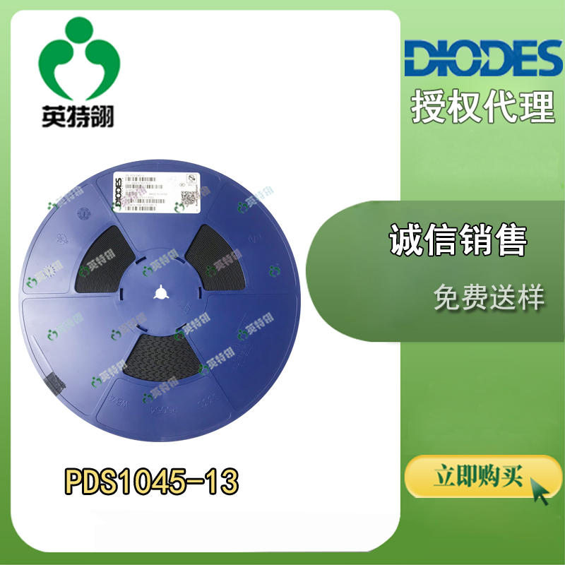 DIODES/美台 PDS1045-13 二极管